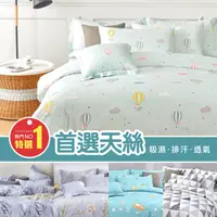 在飛比找生活市集優惠-【I-JIA Bedding】專櫃級裸睡天絲床包組 天絲床包