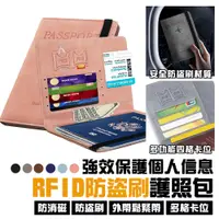 在飛比找蝦皮購物優惠-【臺灣熱賣】RFID防盜刷護照包 皮革護照夾 護照套 sim