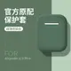 airpods保護套airpodspro耳機套適用蘋果airpods2二代非液態硅膠藍牙無線耳機充電盒airodpro保護殼3代薄軟套