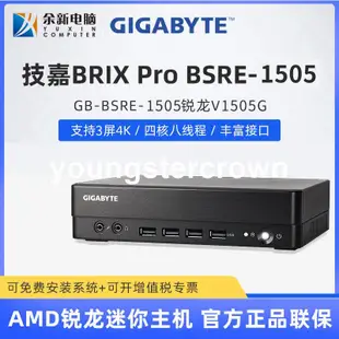 GIGABYTE 技嘉BRIX Pro GB-BSRE-1505 Brix迷你NUC電腦主機工控機 支持HDMI 三屏