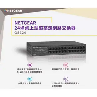 【3CTOWN】含稅附發票 NETGEAR GS324 24埠 Gigabit 網路交換器