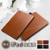 在飛比找Yahoo!奇摩拍賣優惠-Apple iPad MINI 2/3/4 Air2 Air