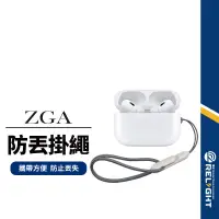 在飛比找蝦皮商城優惠-【ZGA】Incase掛繩 手機掛繩 AirPods Pro