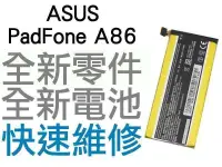 在飛比找露天拍賣優惠-Asus Padfone Infinity A80 A86 