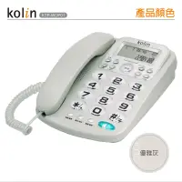 在飛比找家樂福線上購物網優惠-歌林KTP-WDP01來電顯示型電話-顏色隨機出貨