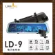 極速出貨 LOOKING 錄得清 ｜ 12吋觸控式 1440P/雙鏡 後視鏡 汽車行車記錄器 LD-9