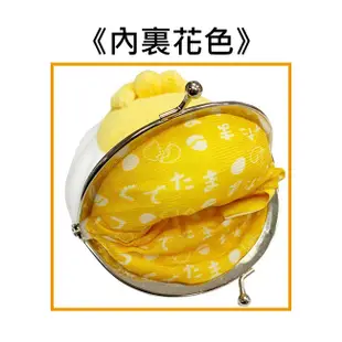 蛋黃哥 立體 珠扣包 零錢包 口金包 gudetama 三麗鷗 415150 415167 (4.8折)