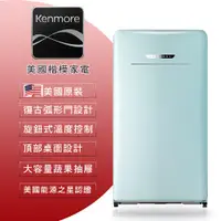 在飛比找PChome24h購物優惠-【Kenmore 楷模】130L薄荷綠復古小冰箱(99098