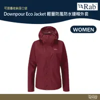 在飛比找蝦皮商城優惠-英國 RAB Downpour Eco Jacket 輕量 