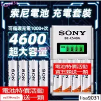 在飛比找蝦皮購物優惠-UFN3號電池三號電池 索尼SONY電池 aa電池aaa電池