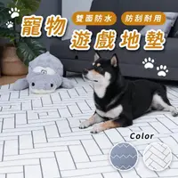 在飛比找momo購物網優惠-【樂嫚妮】寵物遊戲地墊 韓國製 寵物墊 寵物床 客廳地墊 摺