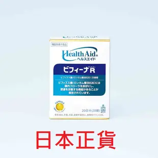 益生菌 日本正貨 森下仁丹 晶球益生菌 20日份 25億長雙岐桿菌Health Aid龍根菌 日本第一原裝進口