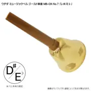 Uchida Music Bell D#/Eb MB-GN NO.7 handbell New From JP