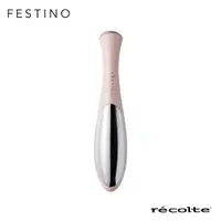 在飛比找蝦皮商城優惠-(贈品)日本 recolte 音波熱感美容儀 Festino