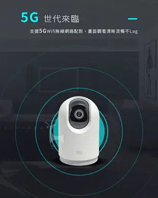 【5G雙頻WiFi】小米 米家智慧攝影機雲台版 2k pro 智能攝像機 人形追蹤 微光全彩夜視 高清1296P無線監視器 雙向語音 300萬畫素室內無線網路攝影機