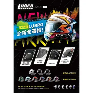 Lubro 安全帽 素色 消光黑 耳機曹 眼鏡溝槽 浮動鏡座 全罩《比帽王》