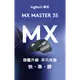 羅技 MX Master 3S Logitech 附發票 多工滑鼠 辦公滑鼠 高速電磁滾輪 滑鼠 無線滑鼠 大師3 3
