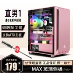 鑫谷直男1 機箱主機電腦靜音水冷遊戲大側透台式機女粉色ATX大板 NDBG
