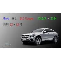 在飛比找蝦皮購物優惠-【車車共和國】Benz 賓士 GLC COUPE (C253