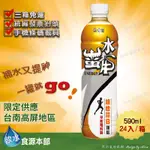 ★保力達水蠻牛維他命B補給飲料590ML*24入(箱購)(台南.高屏區域限定)