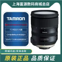 在飛比找露天拍賣優惠-騰龍SP 24-70mm F2.8 VC USD G2 A0