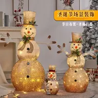 在飛比找樂天市場購物網優惠-聖誕節三口之家發光鹿雪人大型酒店商場場景櫥窗裝飾戶外布景道具