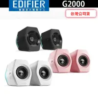 在飛比找蝦皮商城優惠-EDIFIER 漫步者 G2000 主動式2.0聲道電腦喇叭