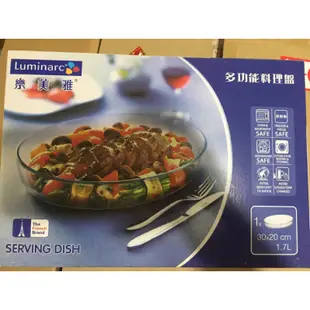 Luminarc 樂美雅1.7L多功能料理盤
