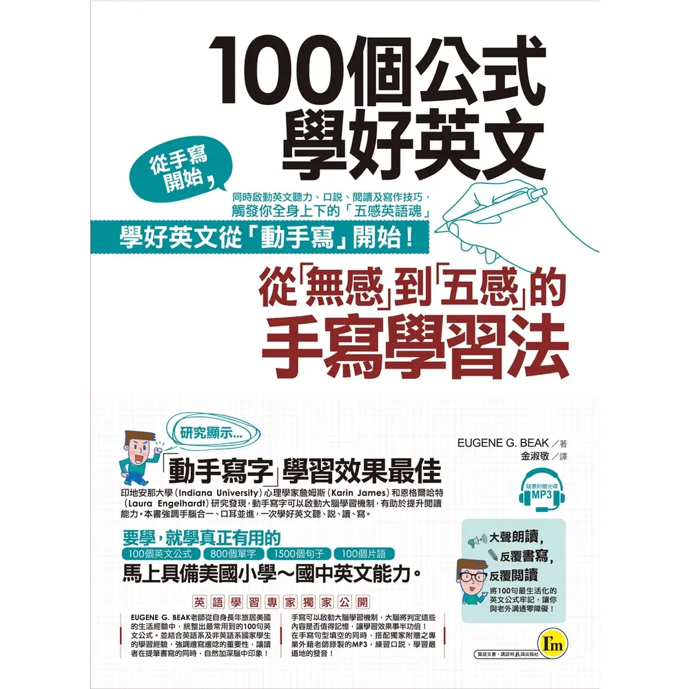 100個公式學好英文的價格推薦- 2026年01月|飛比價格