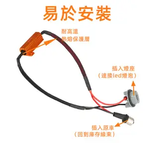 汽車小燈插座 機車帶解碼器 LED 負載電阻 12V 50W 無閃爍解碼器1156 BA15S BAU15 插頭