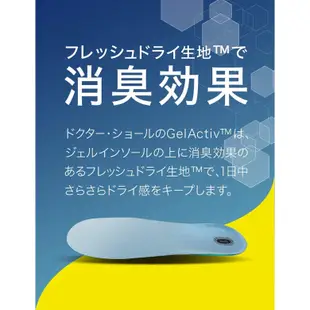 現貨 ★哈哈日本代購★日本 Scholl 爽健 Gel Activ 鞋墊 減震鞋墊 除臭 吸震 健康鞋墊 長時間站立