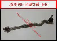 在飛比找露天拍賣優惠-現貨適用寶馬3系Z4 E46E85E86方向機球頭318i轉