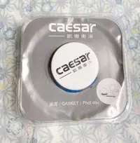 在飛比找露天拍賣優惠-CAESAR 凱撒衛浴 油泥 馬桶密封圈 填縫膠 馬桶填縫膠