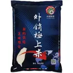 台灣穀堡 外銷極上米(6KG/包) [大買家]