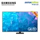 [贈基本安裝]Samsung三星 65型QLED 4K智慧電視 QA65Q70CAXXZW 65吋顯示器