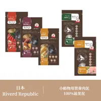 在飛比找蝦皮購物優惠-[噗噠食堂] 日本 Riverd Republic 小動物用