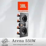 享悅音響(實體店面) JBL ARENA 55IW  雙 5.25吋 崁牆式揚聲器/支{公司貨}