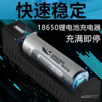 在飛比找蝦皮購物優惠-微笑鯊電池 18650鋰電池 26650座充器 手電筒電池 