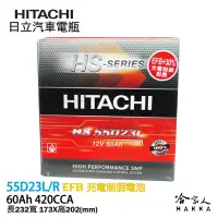 在飛比找iOPEN Mall優惠-【 HITACHI 日立 】75D23L CAMRY COL