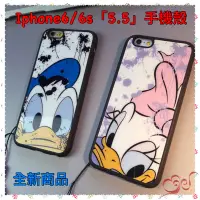 在飛比找蝦皮購物優惠-🎀《現貨》🎀Iphone6/6s「5.5吋」👯黛西&唐老鴨👯