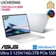 《ASUS 華碩》UX3405MA-0132S125H(14吋FHD/Ultra 5 125H/16G/2TB PCIe SSD/Win11/特仕版)