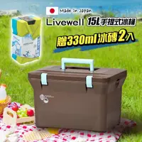 在飛比找momo購物網優惠-【Livewell】日製肩背/手提保冷冰桶15L 巧克力色(