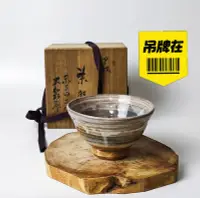 在飛比找Yahoo!奇摩拍賣優惠-日本制 回流 已故名家 抹茶碗 茶器 茶具 茶道 茶碗 陶藝