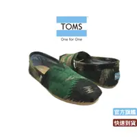 在飛比找蝦皮商城優惠-TOMS 毛呢針織懶人鞋-男款(綠)-10002788TAU