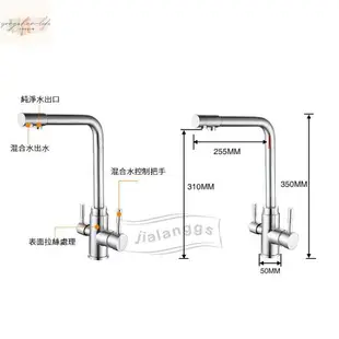 304不鏽鋼純淨水廚房三用龍頭,冷熱混合流理臺三合一水龍頭,水槽洗菜盆雙出RO三合一淨水器水龍頭SK8015