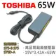 TOSHIBA 高品質 65W 變壓器 S75-A (9.4折)