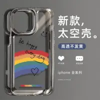 在飛比找ETMall東森購物網優惠-ins笑臉彩虹iPhone14手機殼蘋果13Promax套1