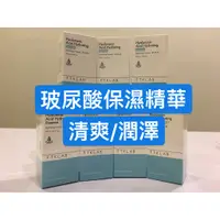 在飛比找蝦皮購物優惠-TKLAB 玻尿酸潤澤保濕精華 舒膚寧清爽舒敏保濕精華 10