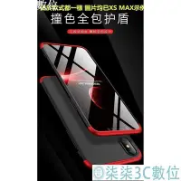 在飛比找Yahoo!奇摩拍賣優惠-『柒柒3C數位』ASUS手機殼 華碩Zenfone Max 