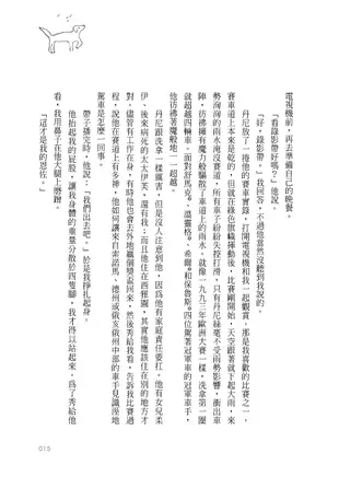 我在雨中等你【暢銷十萬冊約定紀念版】